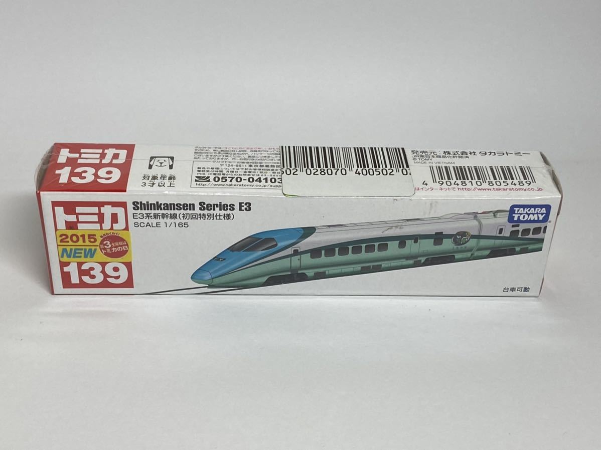 トミカ E3系新幹線 初回特別仕様 ロングトミカ 0 新品未開封 ロングタイプトミカ No.139 - Yahoo!オークション : ロングトミカE3系新幹線 E3系新幹線(初回特別仕様) 新幹線 とれいゆ e3の中古品・新品・未