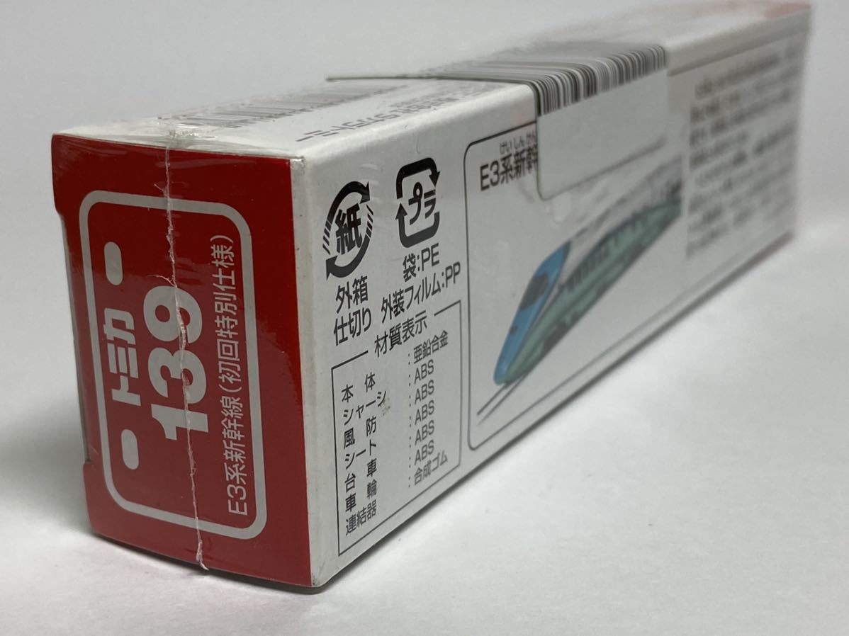 トミカ E3系新幹線 初回特別仕様 ロングトミカ 0 新品未開封 ロングタイプトミカ No.139 - Yahoo!オークション : ロングトミカE3系新幹線 E3系新幹線(初回特別仕様) 新幹線 とれいゆ e3の中古品・新品・未