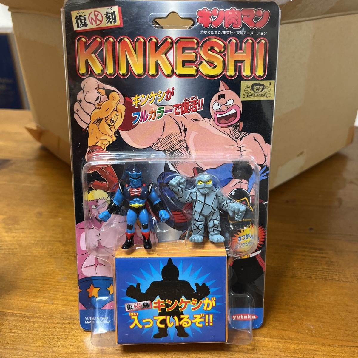 キン肉マン ユタカ フルカラーキン消し ロビンマスク イワオ(キン肉 