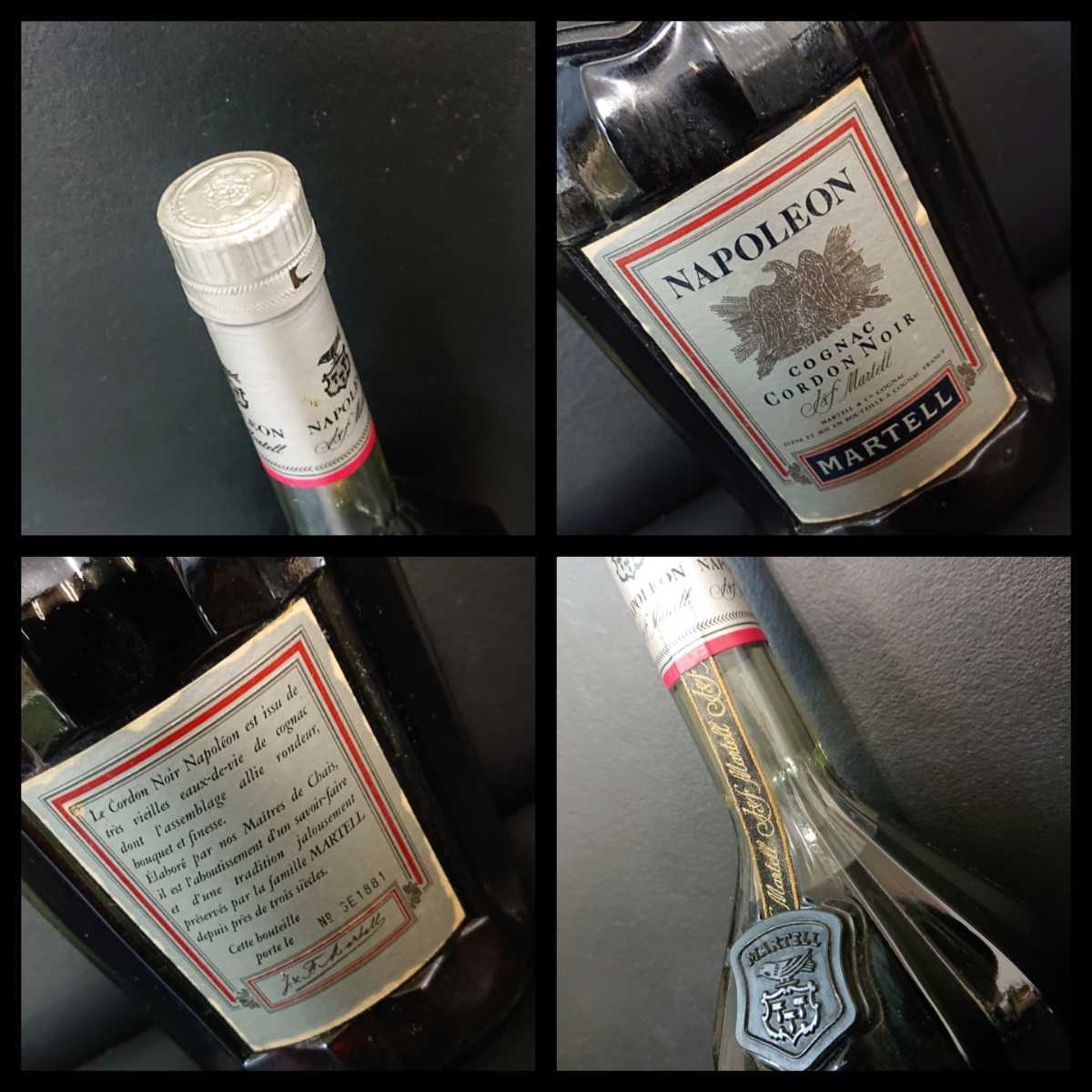 ☆未開栓 古酒 MARTELL マーテル ナポレオン コルドンノワール