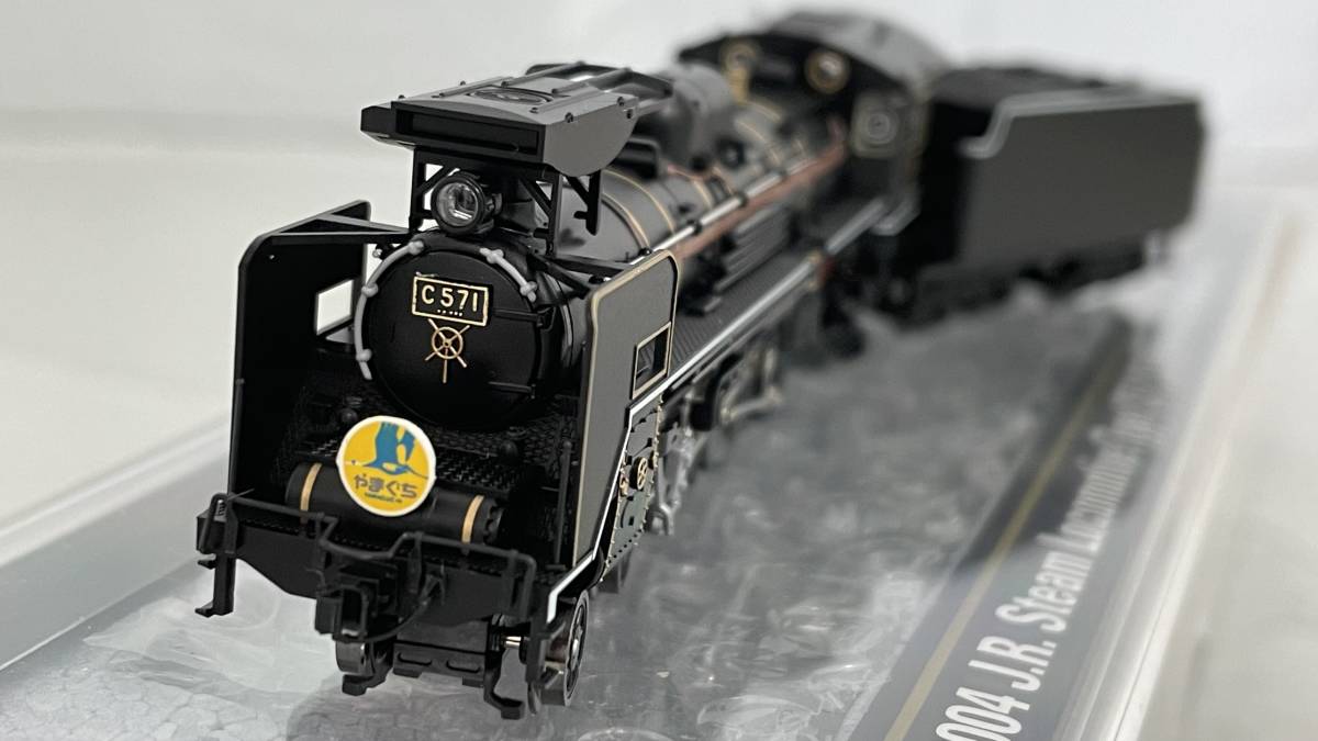 TOMIX 2004 C57形蒸気機関車 (1号機)（JR C57形蒸気機関車（180号機  