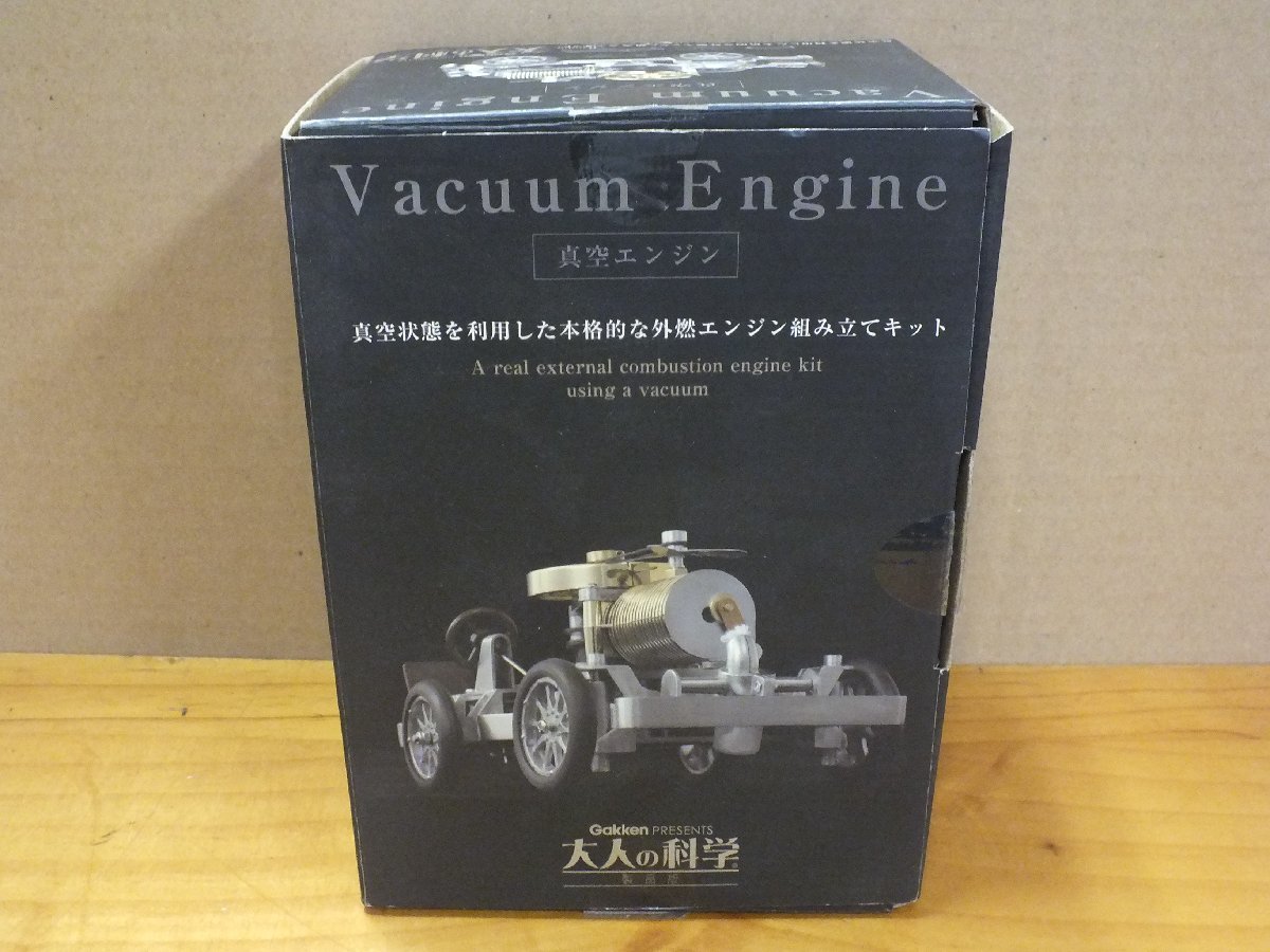Gakken PRESENTS 大人の科学 製品版 真空エンジン 【公式通販】