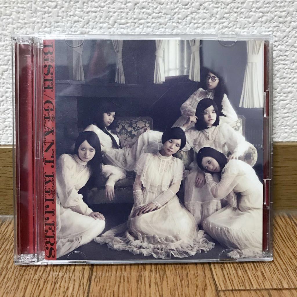 BiSH / GiANT KiLLERS 初回限定盤 CD+DVD ライブDVD付き 美品 グッズ (検)