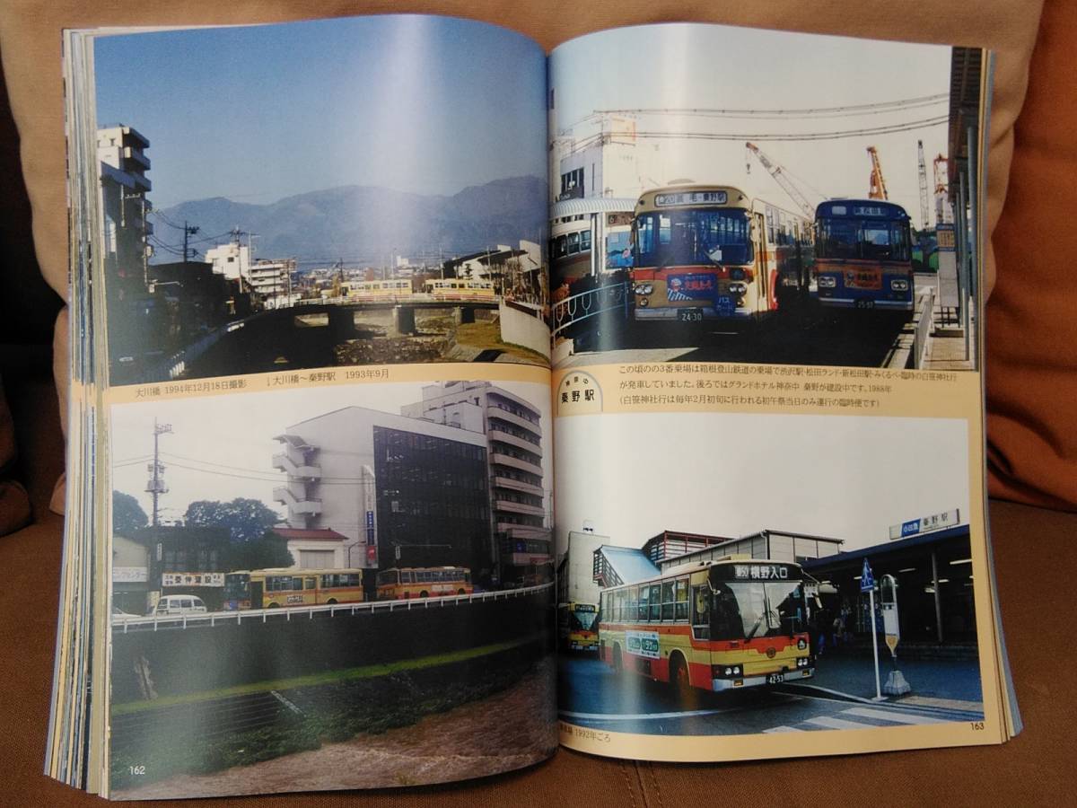 極美品 1990年代 神奈中バス情景 西部編 厚木・平塚・伊勢原・秦野 神奈川中央交通 方向幕