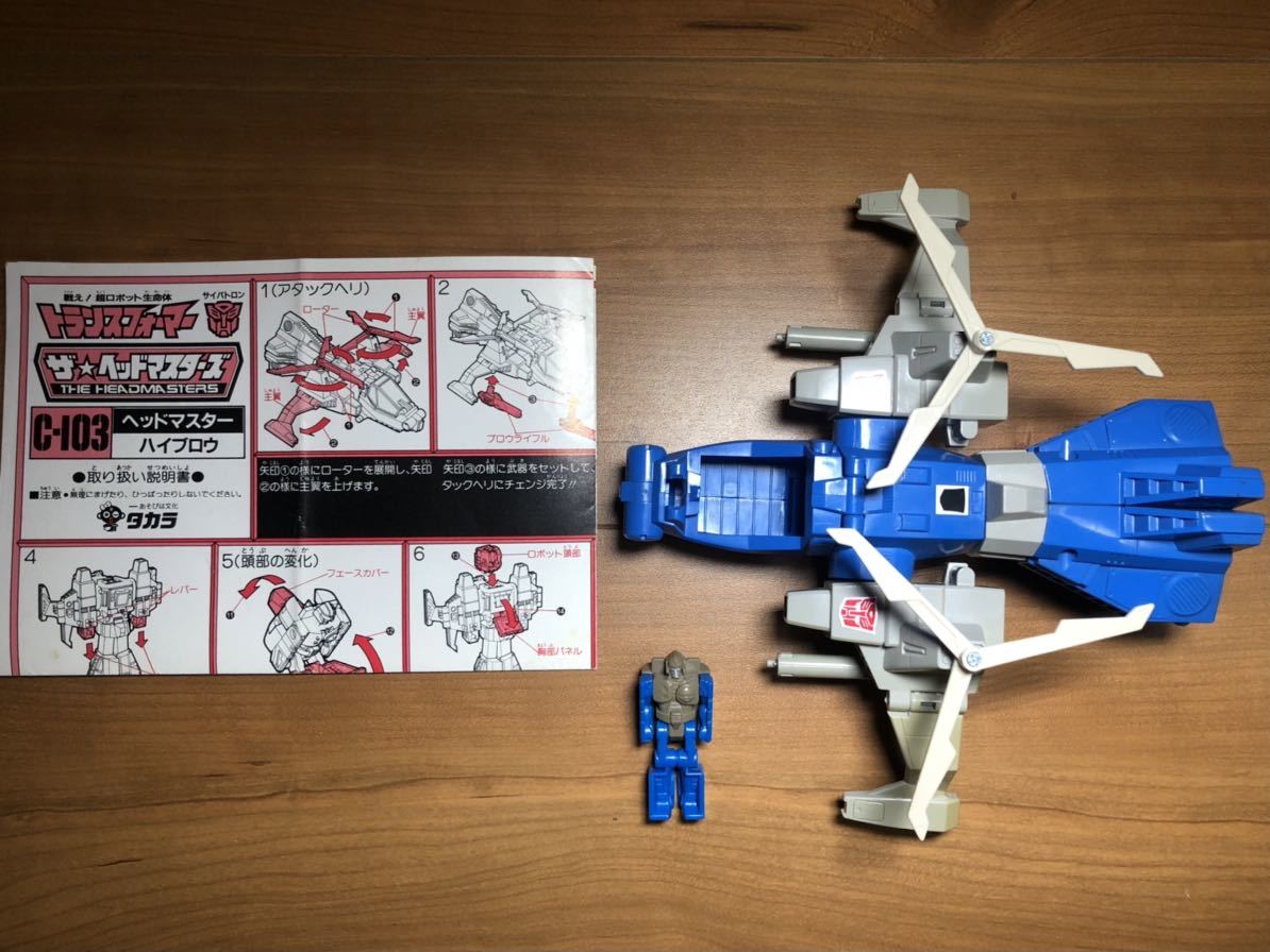 トランスフォーマー C-103 ヘッドマスター ハイブロウ 旧タカラ 当時物