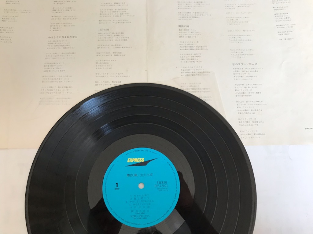 荒井由実 MISSLIM ]初版帯付きLP 細野晴臣 松任谷正隆 鈴木 [ミスリム