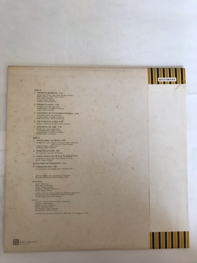 荒井由実 MISSLIM ]初版帯付きLP 細野晴臣 松任谷正隆 鈴木 [ミスリム