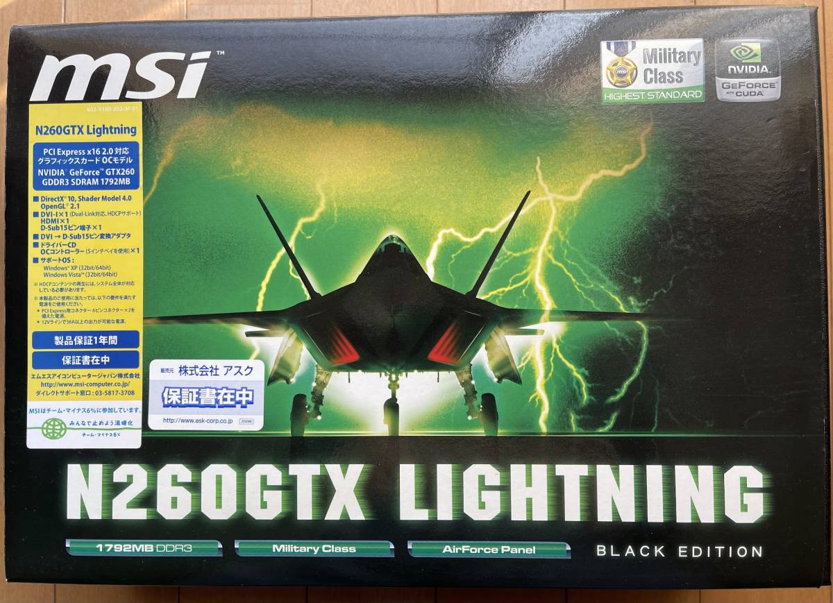 全国無料，正規品 MSI N260GTX Lightning Black Edition 世界1000個限定品(PCI Express)｜売買されたオークション情報、yahooの商品情報をアーカイブ公開 - オークファン PCI Express