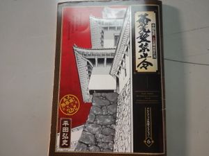 薩摩義士伝 平田の値段と価格推移は 25件の売買情報を集計した薩摩義士伝 平田の価格や価値の推移データを公開