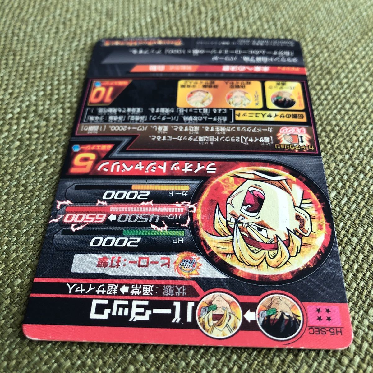 希少旧弾！ローダー付き】スーパードラゴンボールヒーローズ 