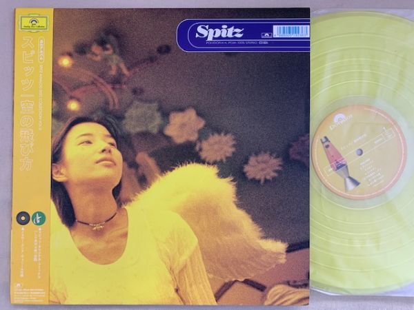  レコード SPITZ スピッツ 空の飛び方 帯付き 1997年 POJH-1005 / 4988005192363 スパイダー 空も飛べるはず(スピッツ)｜売買されたオークション情報、yahooの商品情報をアーカイブ公開 - オークファン さ行