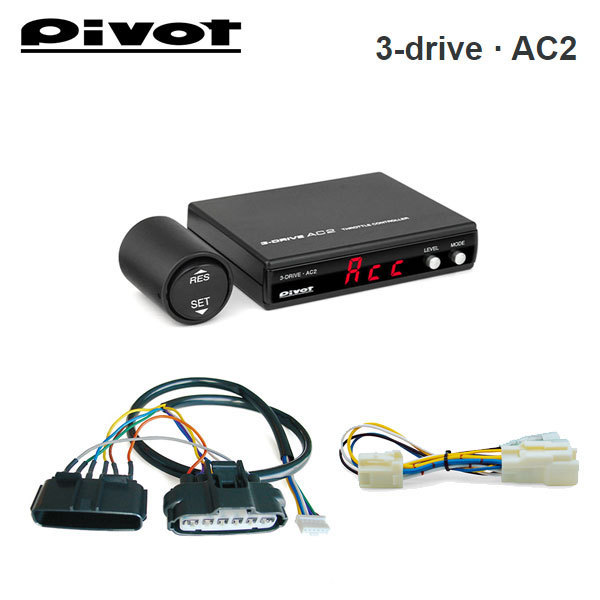 最安値，高品質 PIVOT ピボット スロコン 3-drive AC2 小型レバースイッチタイプ 本体+ハーネスセット アルト HA36S HA36V 2014/12(スズキ用)｜売買されたオークション情報、yahooの商品情報をアーカイブ公開 - オーク スズキ用