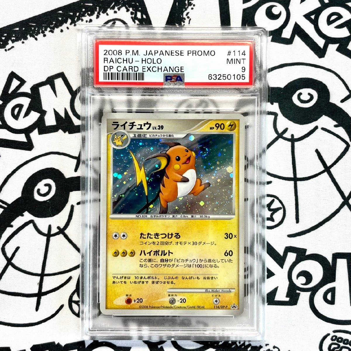 PSA9 ライチュウ 114 DP プロモ ライチュウ 114⁄DP-P プロモ Scarlet 