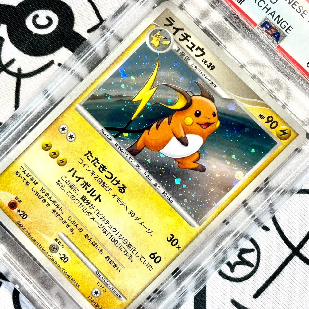 PSA9 ライチュウ 114 DP プロモ ライチュウ 114⁄DP-P プロモ Scarlet 