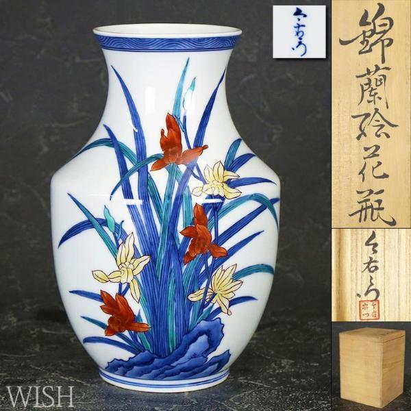 真作】【WISH】十三代今泉今右衛門「錦 蘭絵 花瓶」有田焼 共箱 高さ