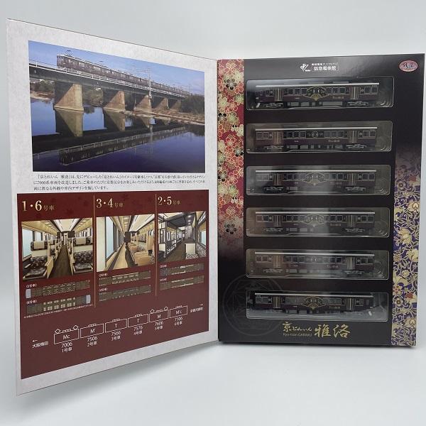 鉄道コレクション阪急7000系 京とれいん雅洛（6両セット） 安い，新品