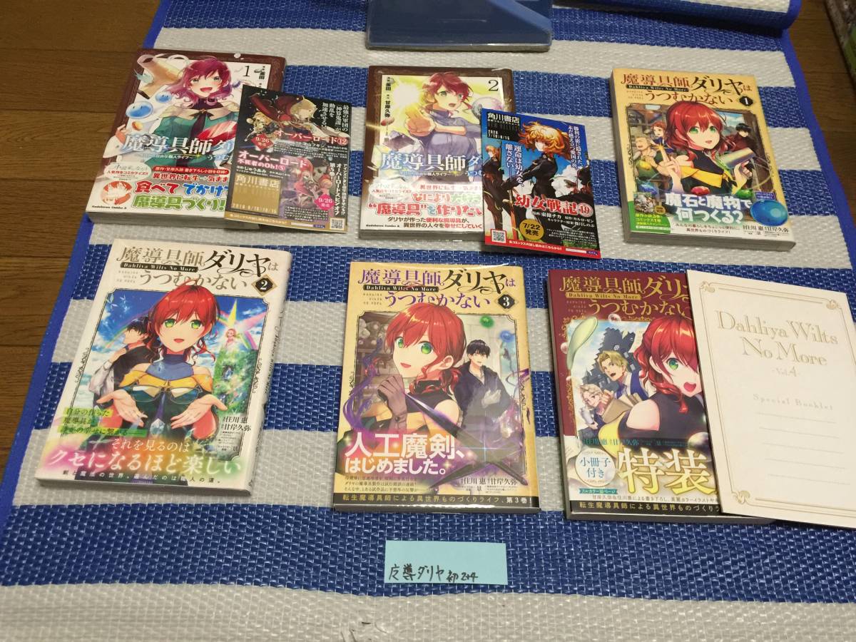 明日、私は誰かのカノジョ 1-15巻セット をのひなお 【公式通販】
