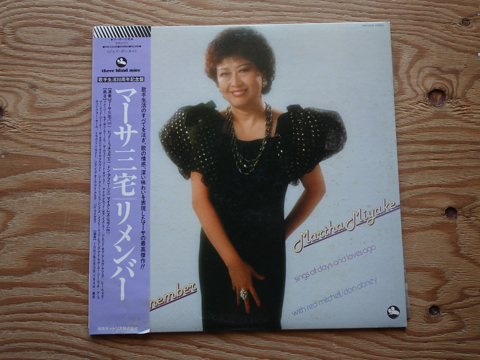 【100%新品，大得価】 帯付 / マーサ三宅 / リメンバー レッド ミッチェル トリオ / PAP-25036 TBM(ボーカル)｜売買されたオークション情報、yahooの商品情報をアーカイブ公開 - オークファン ボーカル