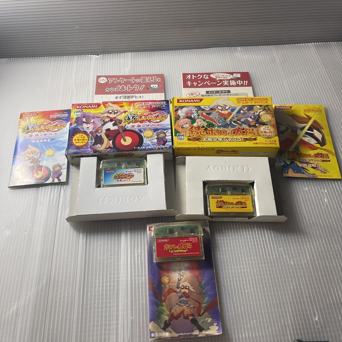 GBA ボクらの太陽(オリジナル版) （ゲームボーイアドバンス ボクらの 