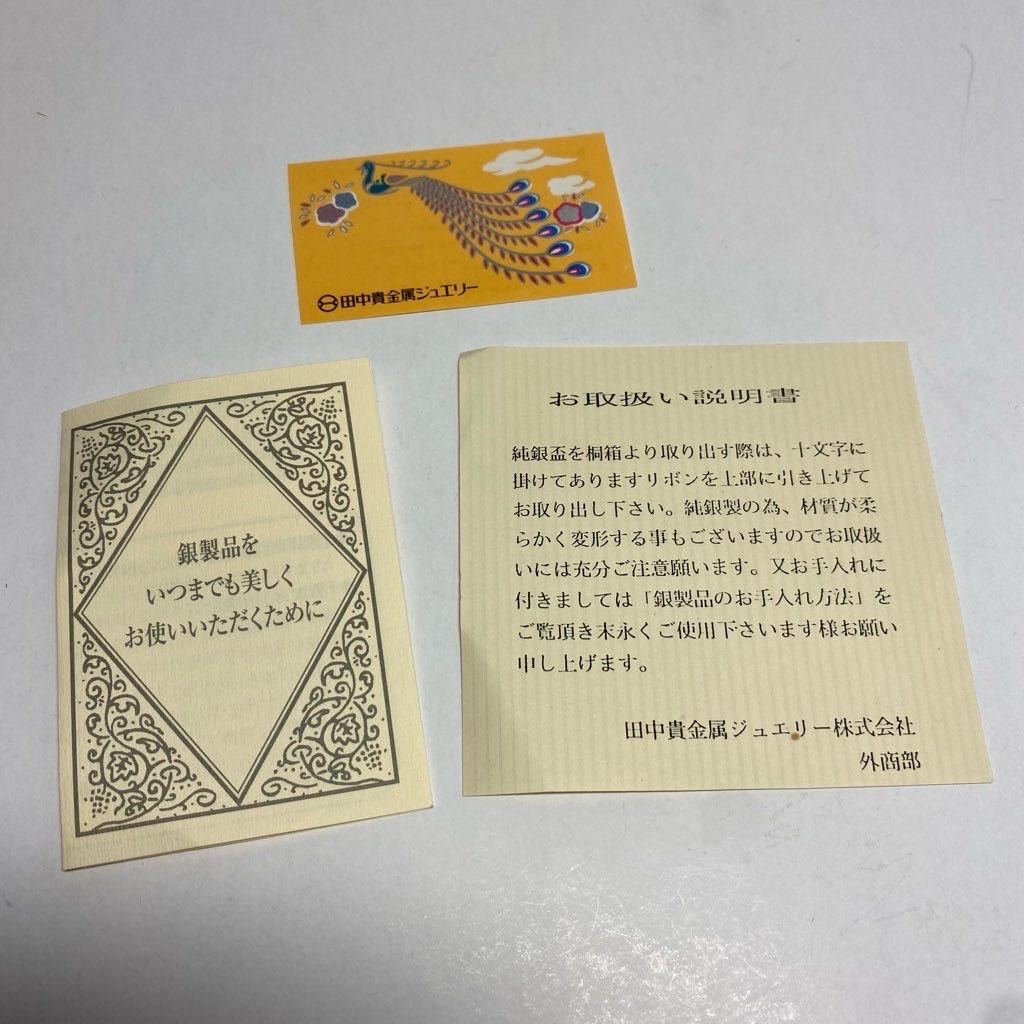銀杯 純銀 銀盃 ホールマーク 刻印 0 シルバー1000 合計3点 造幣局製