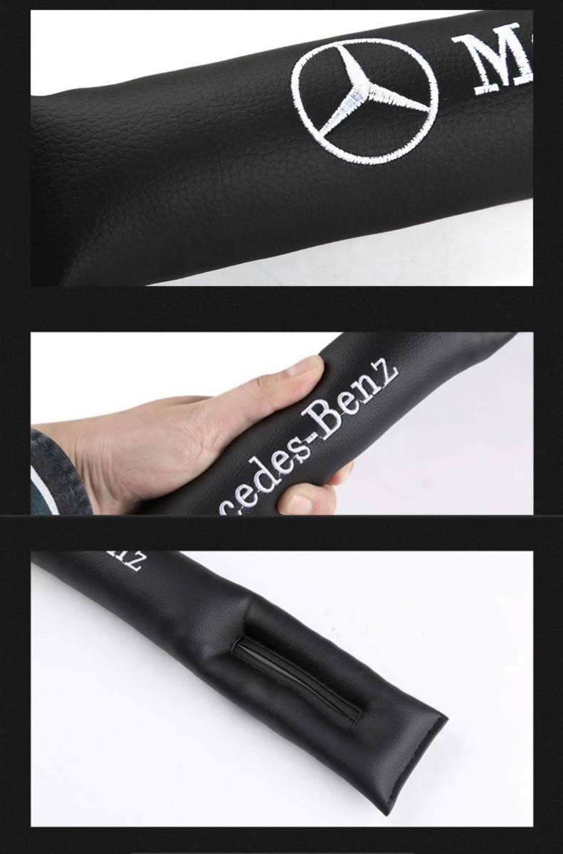 メルセデスベンツ Mercedes Benz 刺繍ロゴ入りセンター隙間クッション 2Pセット 用A/B/C/E/G/V/GLC/GLE/CLA/s63/AMG/CLS/GLB_5