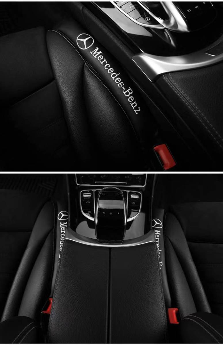 メルセデスベンツ Mercedes Benz 刺繍ロゴ入りセンター隙間クッション 2Pセット 用A/B/C/E/G/V/GLC/GLE/CLA/s63/AMG/CLS/GLB_6