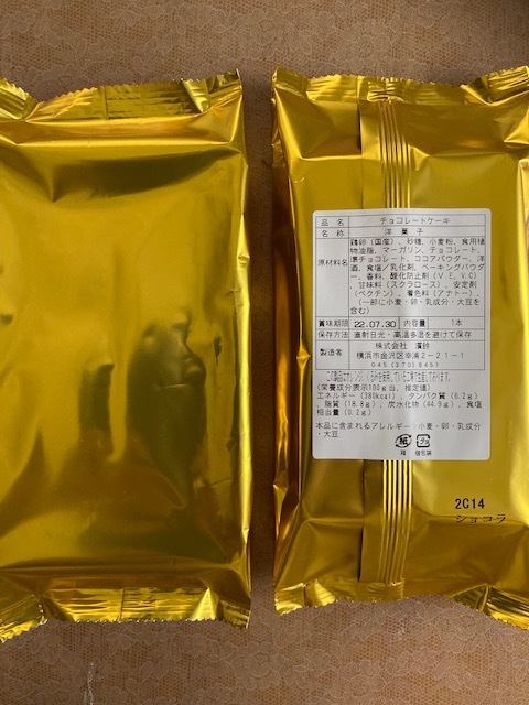 横 濱 館 洋菓子 チョコレートケーキ 小サイズ 2個 賞味期限7月30日 Yokohamakan アウトレット パウンドケーキ 売買されたオークション情報 Yahooの商品情報をアーカイブ公開 オークファン Aucfan Com