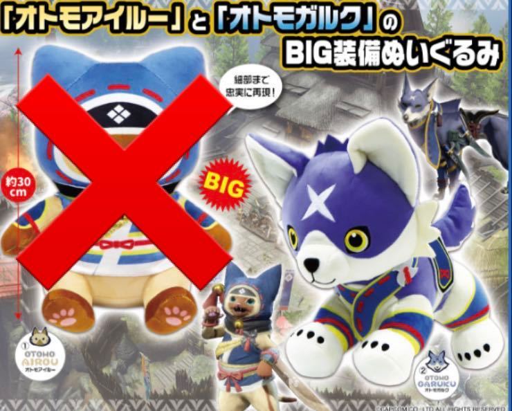 モンスターハンターライズ Big装備ぬいぐるみ オトモガルク モンハン ガルク犬 Monster Hunter Rise モンスターハンター 売買されたオークション情報 Yahooの商品情報をアーカイブ公開 オークファン Aucfan Com