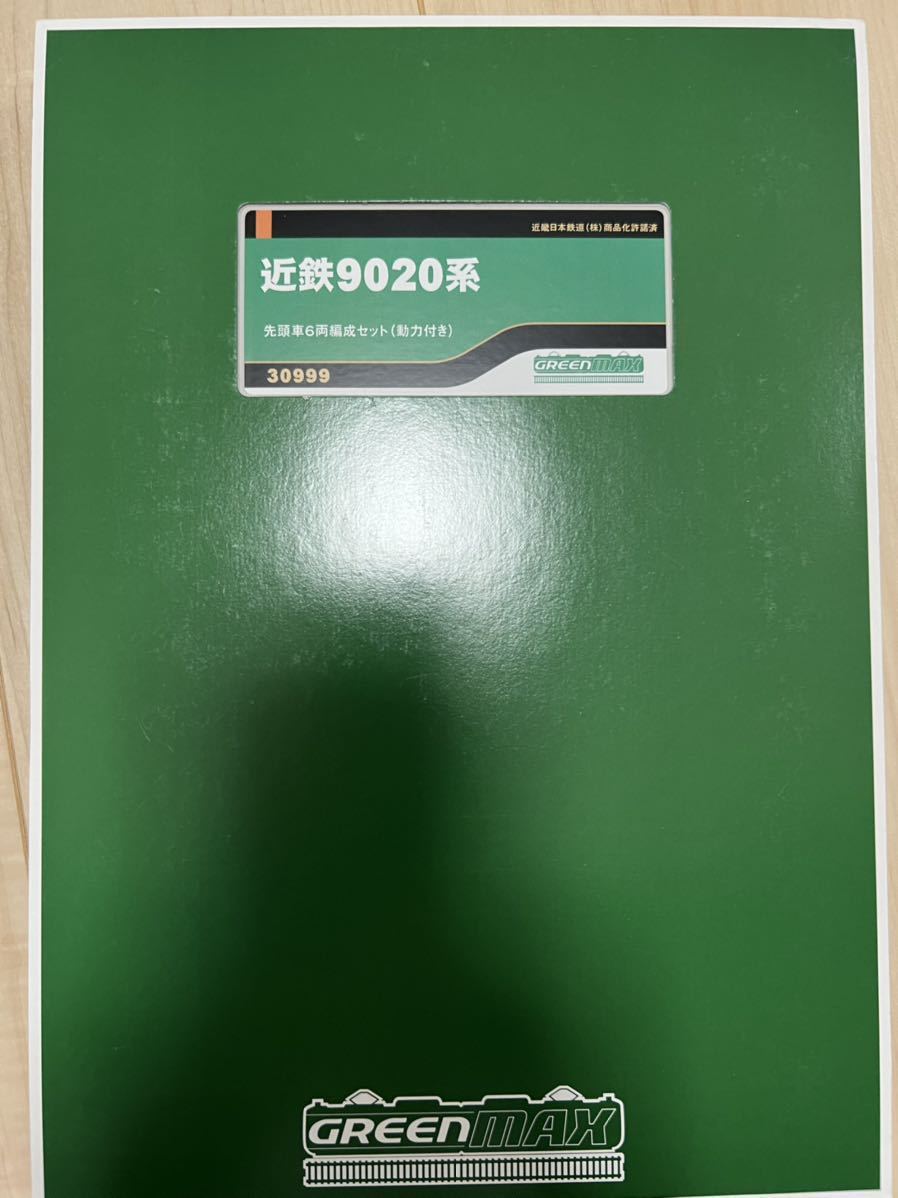 お得，品質保証 グリーンマックス 30999 近鉄9020系 先頭車6両セット(私鉄車輌)｜売買されたオークション情報、yahooの商品情報をアーカイブ公開 - オークファン 私鉄車輌