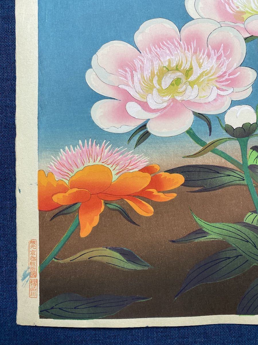 大野麦風 - 木版画「蜂に芍薬の図」 | 希少！大野麦風 Bakufu
