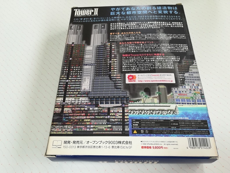 テレビゲーム The Tower II ザ・タワー2 for Windows98⁄95用ソフト