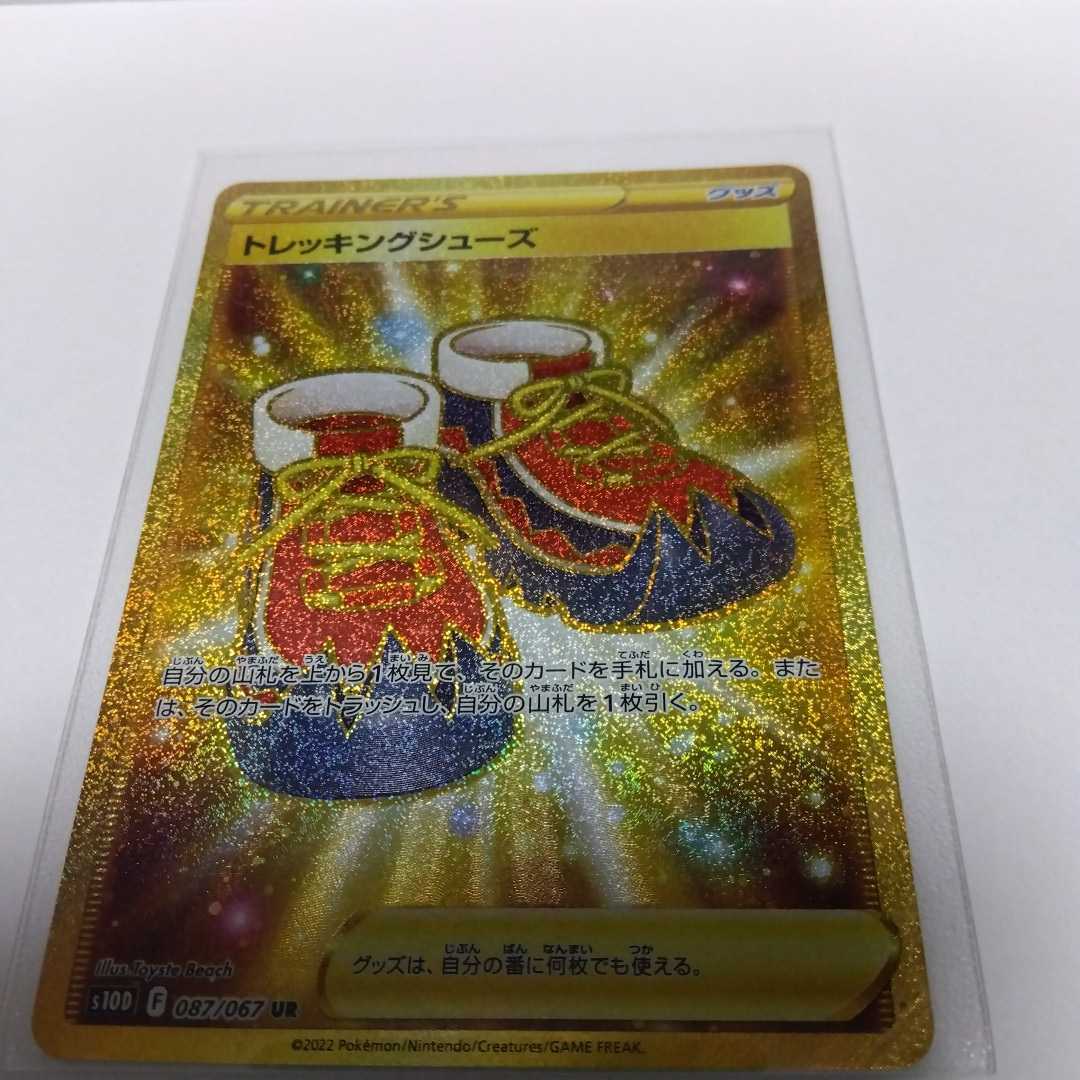 限定セール，100%新品 100円スタート ポケモンカード トレッキングシューズ 定形郵便(その他)｜売買されたオークション情報、yahooの商品情報をアーカイブ公開 - オークファン 【削除予定】その他