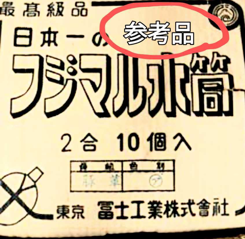 富士自転車 ミッキーによく似たパッケージ 看板(広告 琺瑯 -ホーロー