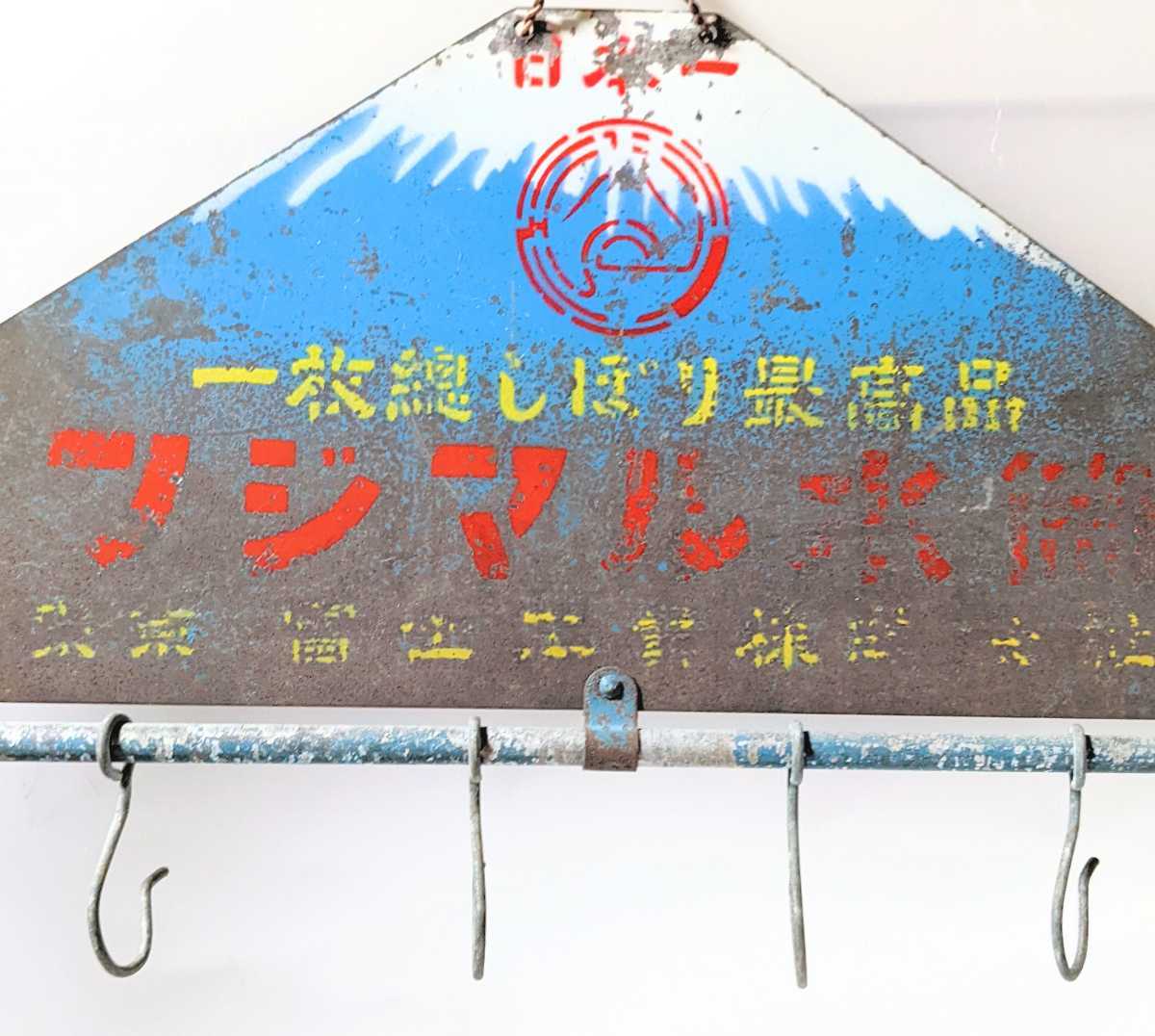 富士自転車 ミッキーによく似たパッケージ 看板(広告 琺瑯 -ホーロー