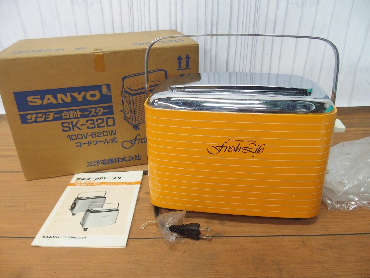 s001 A2 レトロ家電 SANYO サンヨー 自動トースター SK-320 保管品