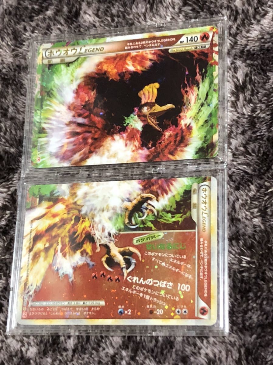 ホウオウ LEGEND お買い得販売中 ポケモンカード ホウオウ LEGEND 140HP 【公式通販】