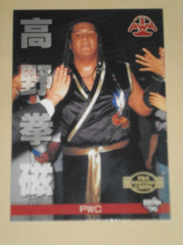 プロレスカード1枚 おまけ 全日本ノーTV集② DVD10枚 【公式通販】