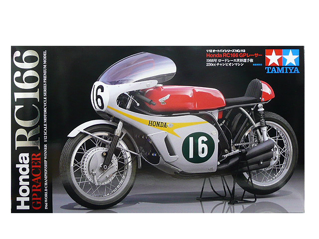 1/12 タミヤ 113 ホンダ RC166 GPレーサー