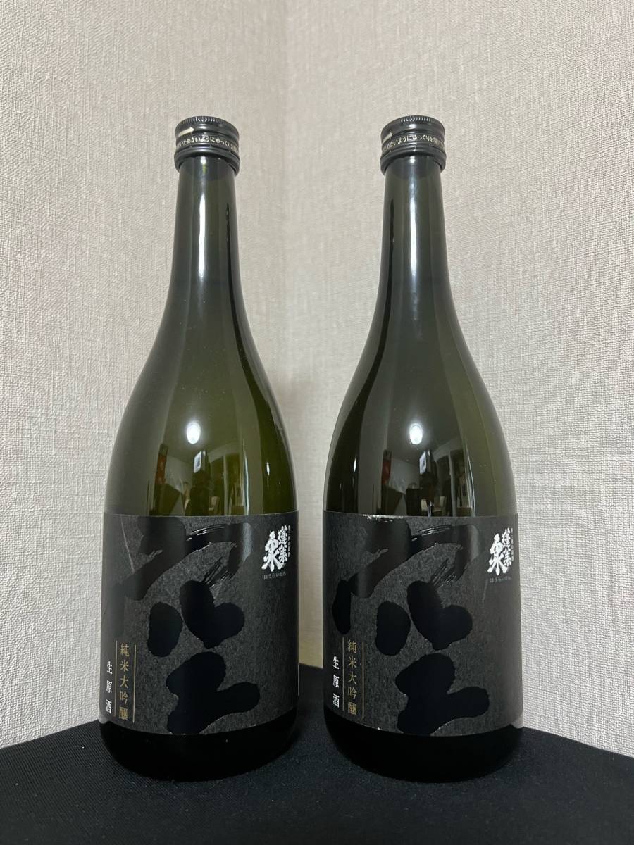 2本セット☆蓬莱泉 空 純米大吟醸 生原酒 720ml 2022.04 蓬莱