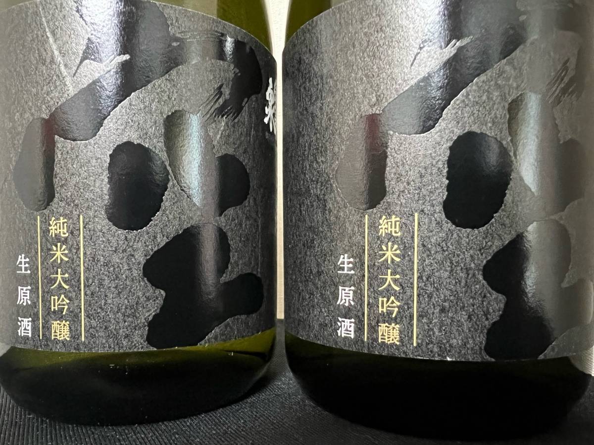 2本セット☆蓬莱泉 空 純米大吟醸 生原酒 720ml 2022.04 蓬莱