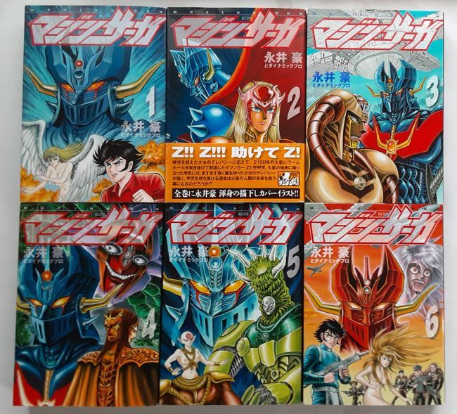 諸怪志異 海神記 全巻 セット 帯付き 諸星大二郎 上下巻 伝奇 阿鬼 燕見鬼 漫画 諸怪志異 海神記 全巻 セット 帯付き 諸星大二郎 上下巻 伝奇