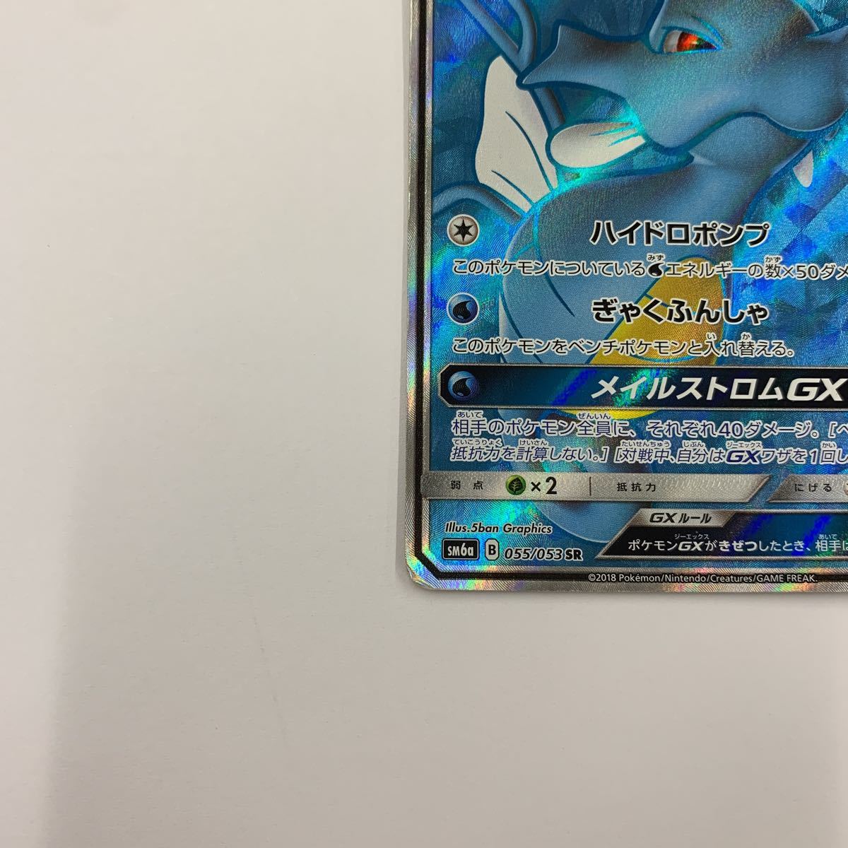 ポケモンカード Sm6a 055 053 Sr キングドラgx ポケカ その他 売買されたオークション情報 Yahooの商品情報をアーカイブ公開 オークファン Aucfan Com