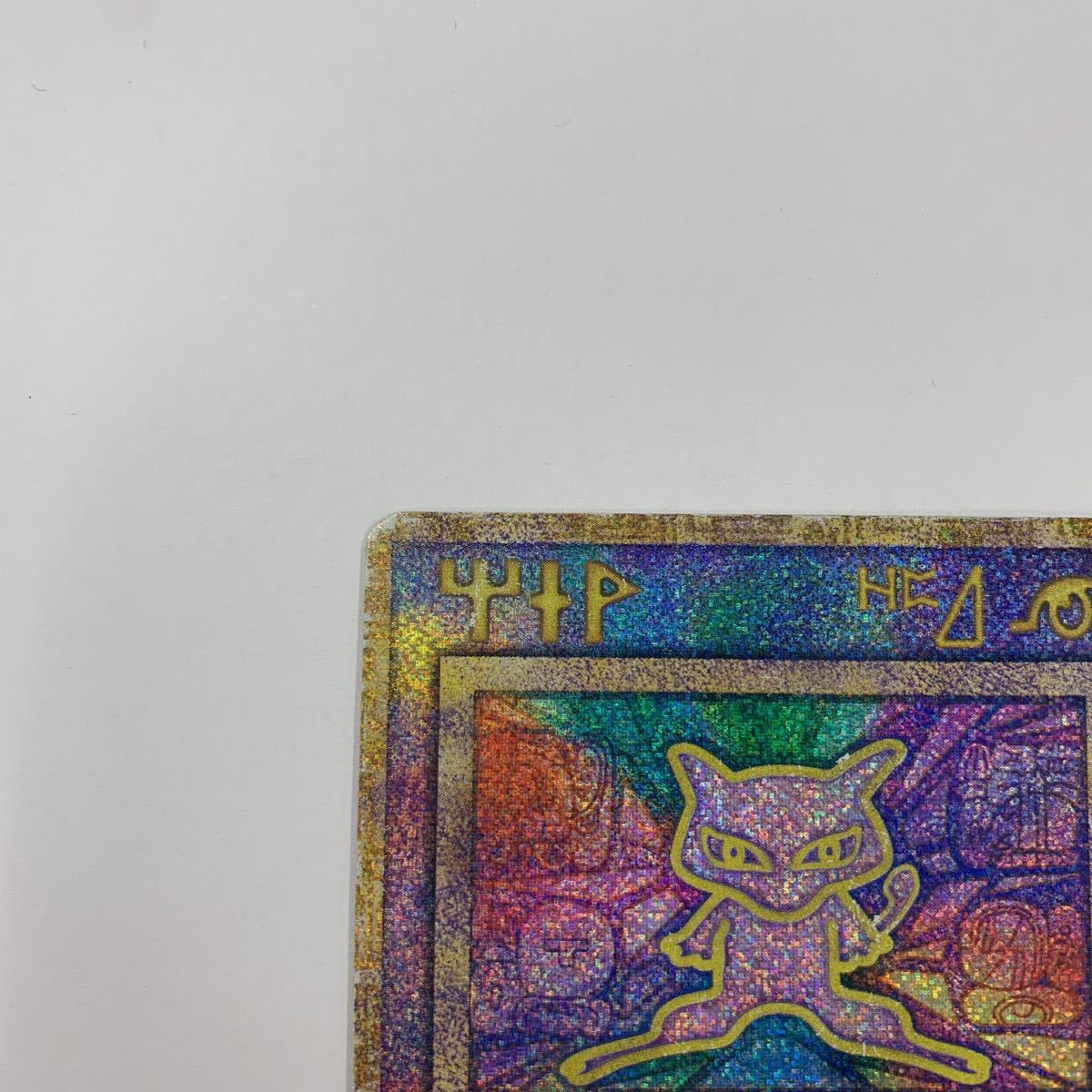 ポケモンカード ルギア爆誕 プロモカード 古代ミュウ ポケカ(ポケモン