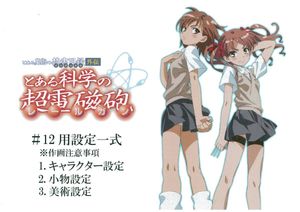とある科学の超電磁砲 設定資料の値段と価格推移は 12件の売買情報を集計したとある科学の超電磁砲 設定資料の価格や価値の推移データを公開