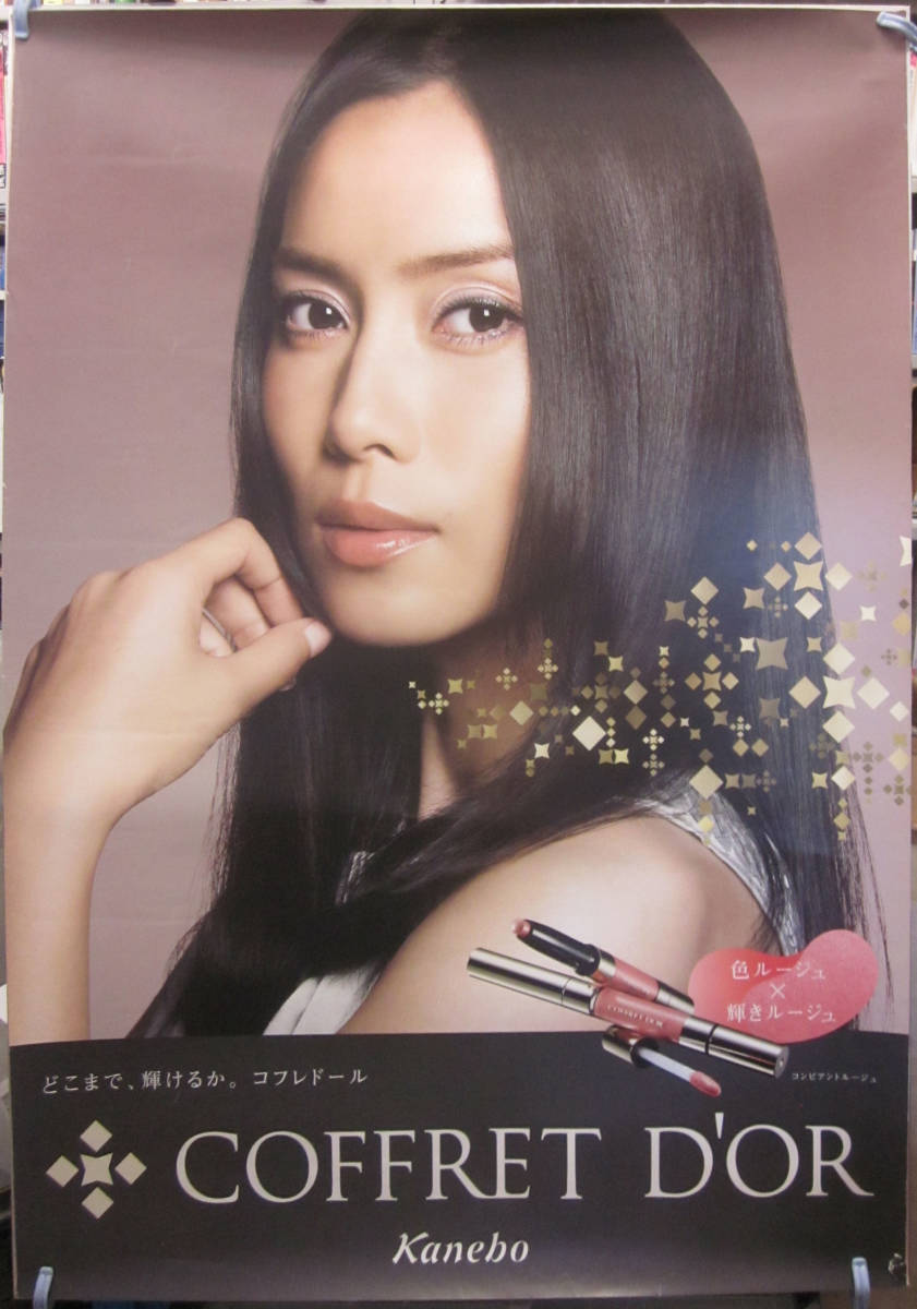 未使用品新 中谷美紀 ポスターcoffretd Or B1サイズ Baselog Com Br