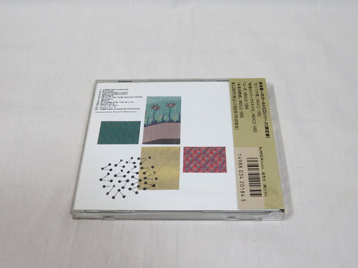 坂本龍一 音楽図鑑 完璧盤 CD アルバム 限定 ゴールド盤 MDCZ-1091 帯 