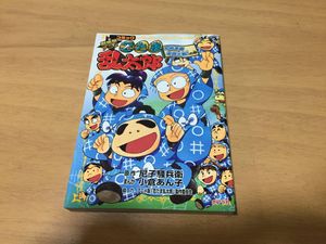 アニメ忍たま乱太郎の値段と価格推移は 1 953件の売買情報を集計したアニメ忍たま乱太郎の価格や価値の推移データを公開