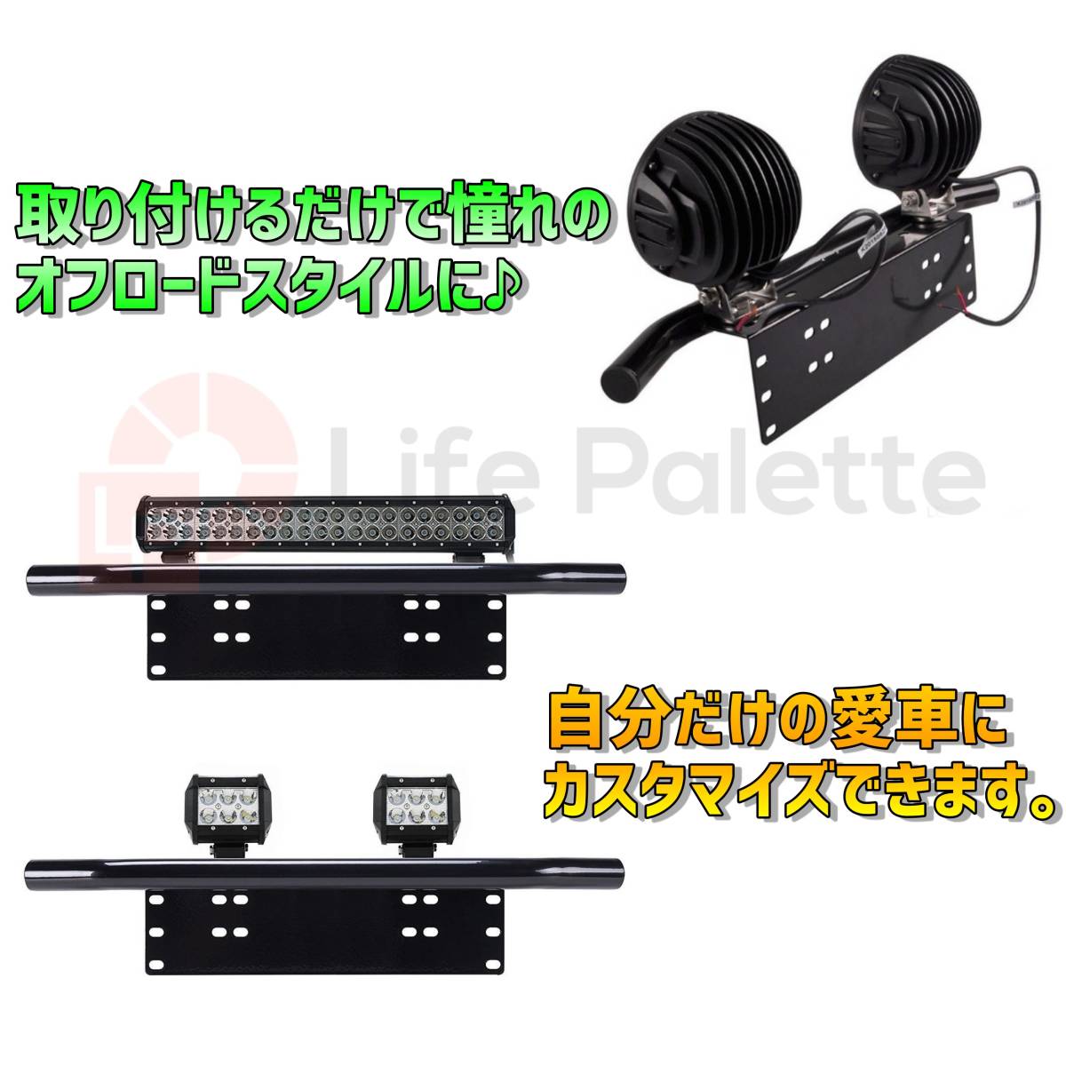 汎用 パイプバンパー付き ナンバープレート ライト ステー LEDライト 