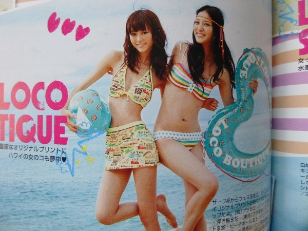 SEVENTEEN セブンティーン 2009年7月号 桐谷美玲 波瑠 武井咲 水着特集