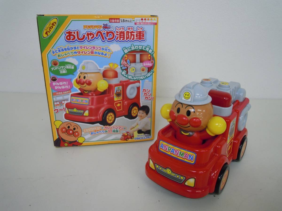 静 アンパンマンおもちゃまとめ 2点 おもちゃ キャラクター おしゃべり消防車 救急車 小さい子向け 箱あり 通電確認済み S 1192 それいけ アンパンマン 売買されたオークション情報 Yahooの商品情報をアーカイブ公開 オークファン Aucfan Com